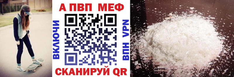 Alfa_PVP мука наркошоп Дно