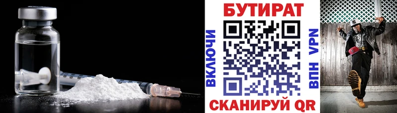KRAKEN вход  наркота  Дно  Бутират оксана 