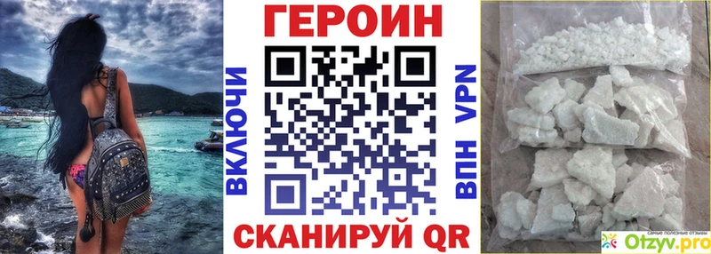 Героин VHQ  гидра ссылки  Дно 