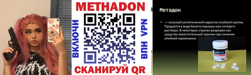МЕТАДОН белоснежный  закладка  Дно 